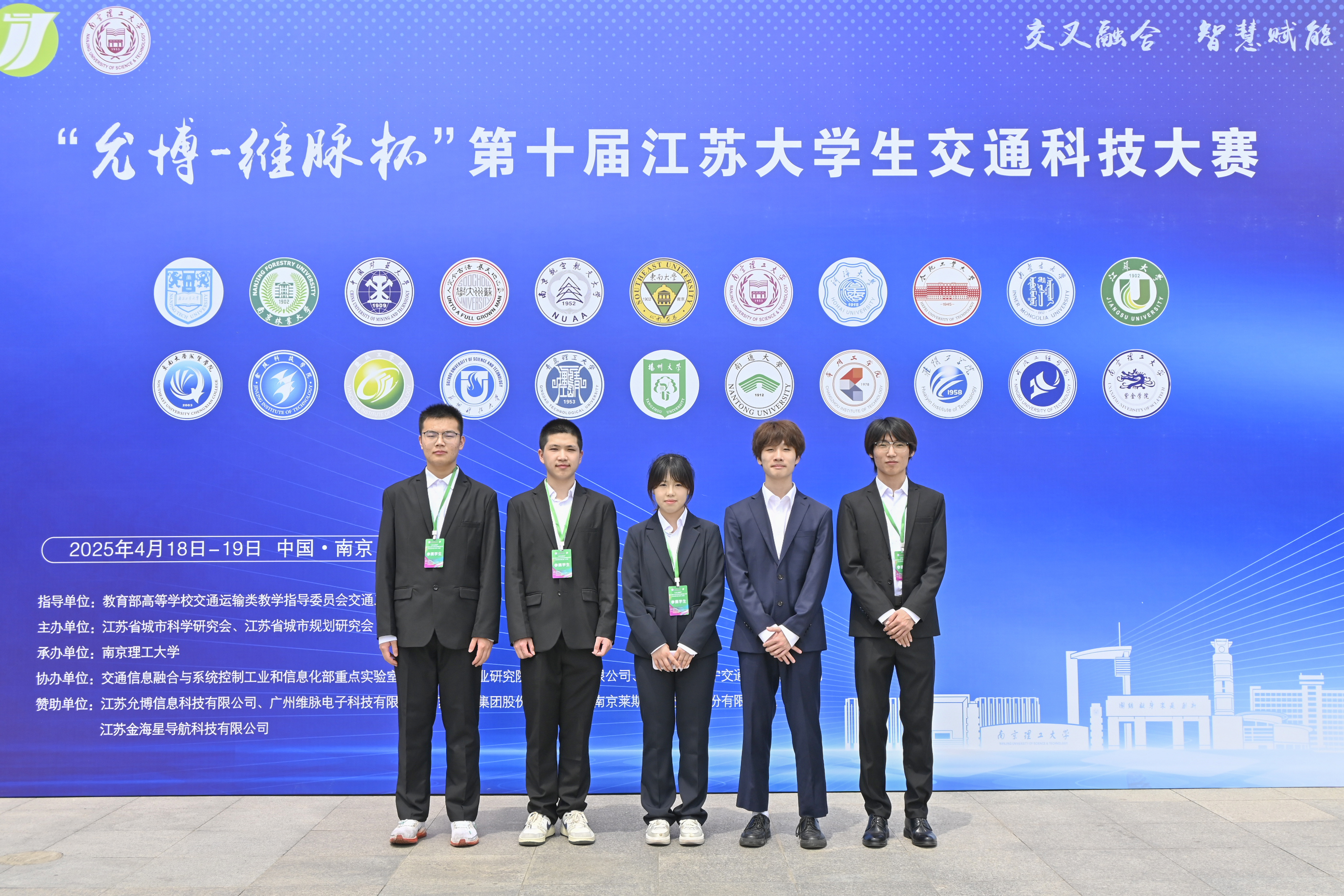 江苏省交通科技大赛参赛照片-202504-3.JPG