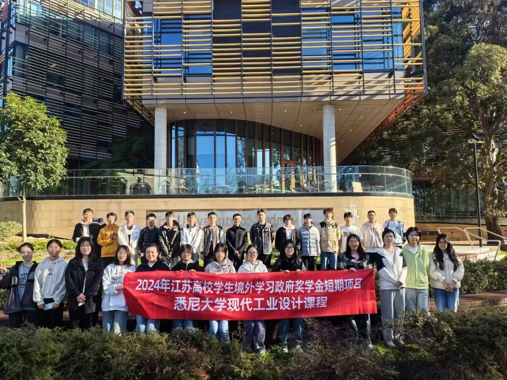 2022级严凯-江苏高校学生境外学习政府奖学金短期项目-悉尼合影