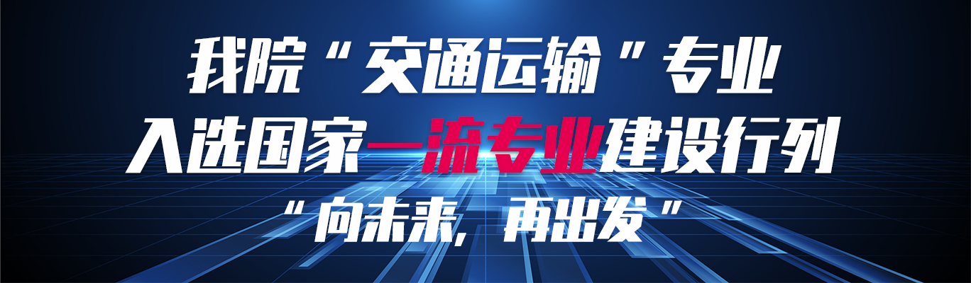 我院新增1个国家一流本科专业建设点