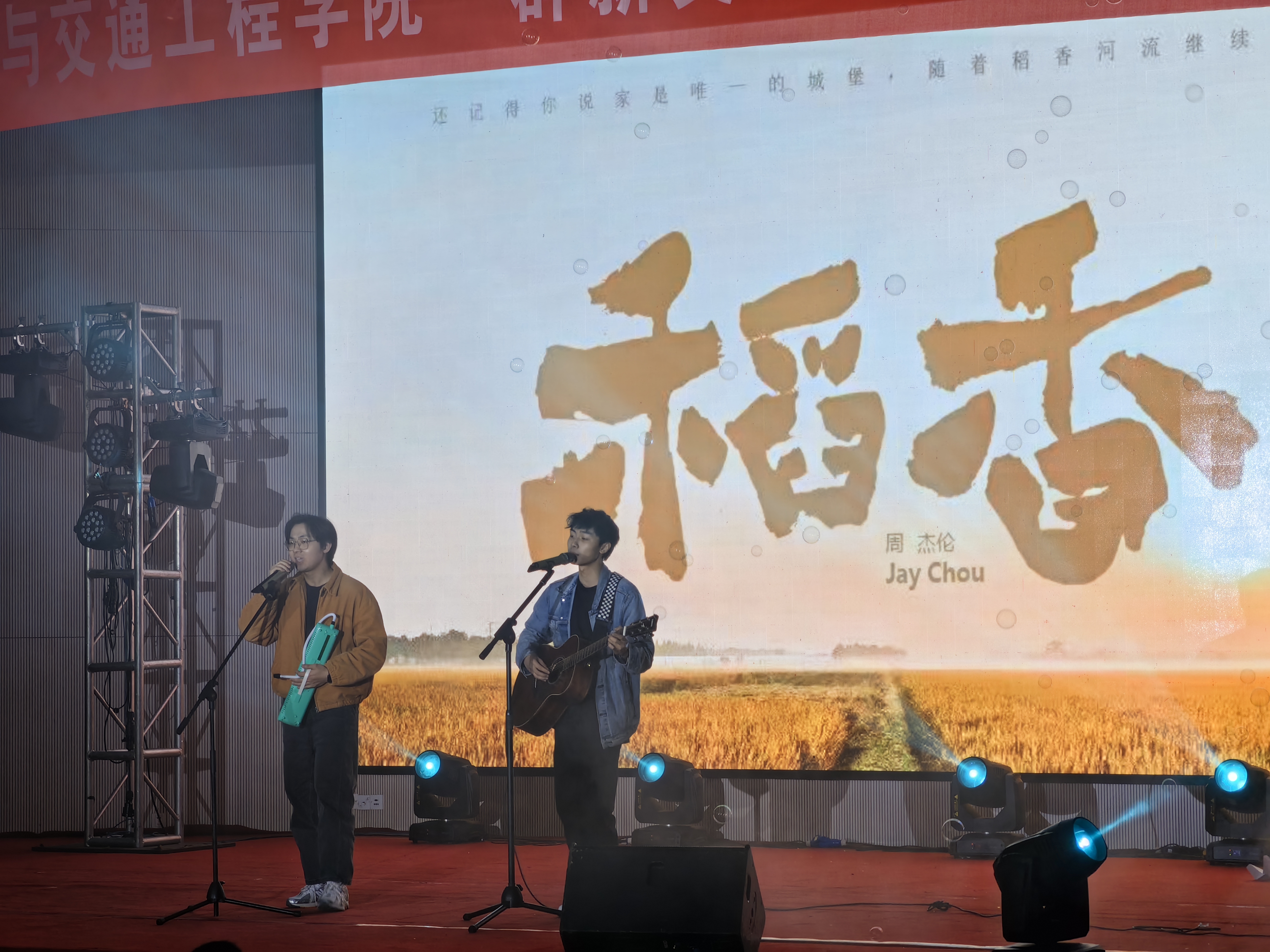 歌曲《稻香》1