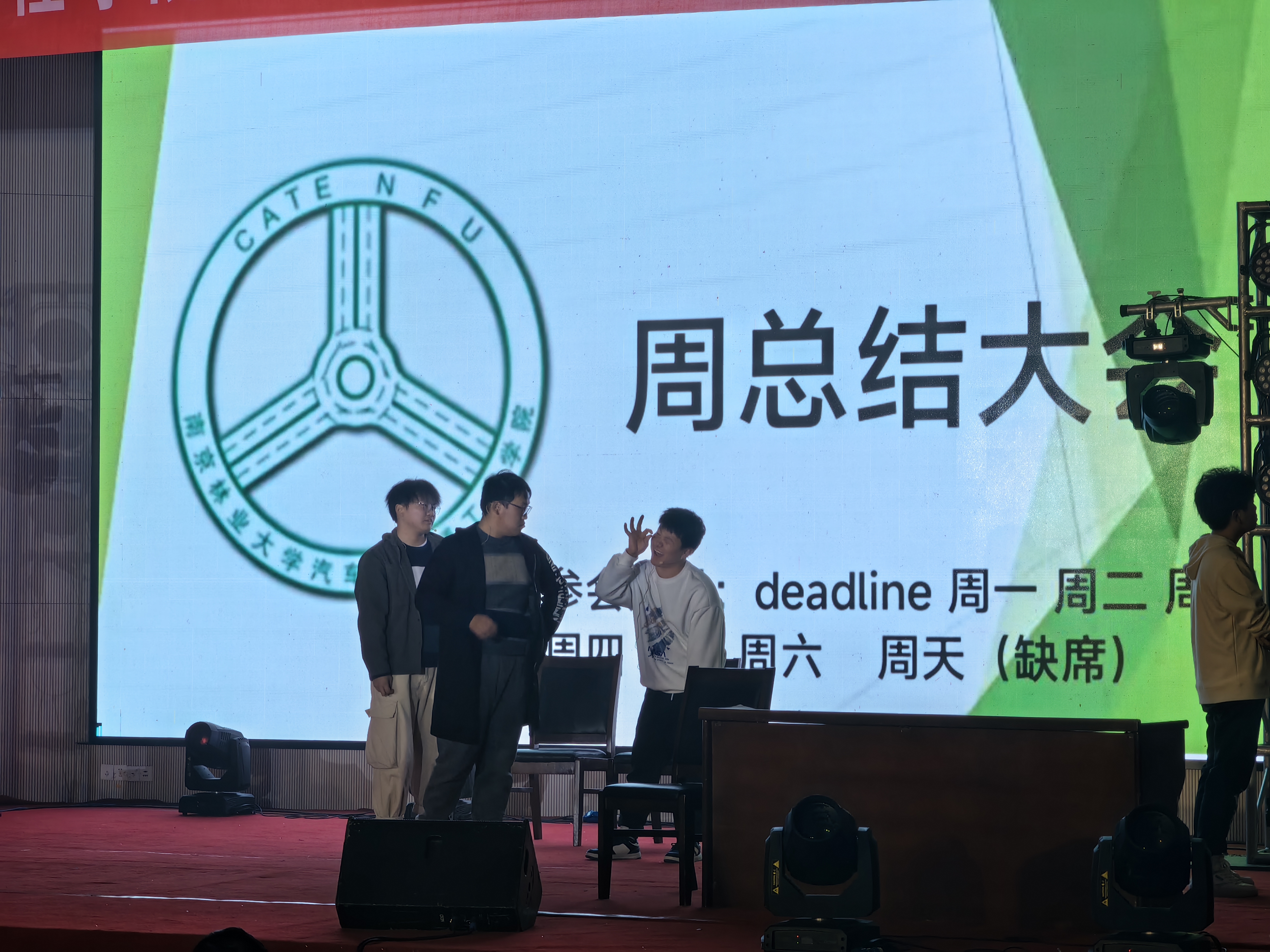 小品《谁杀死了周日》2