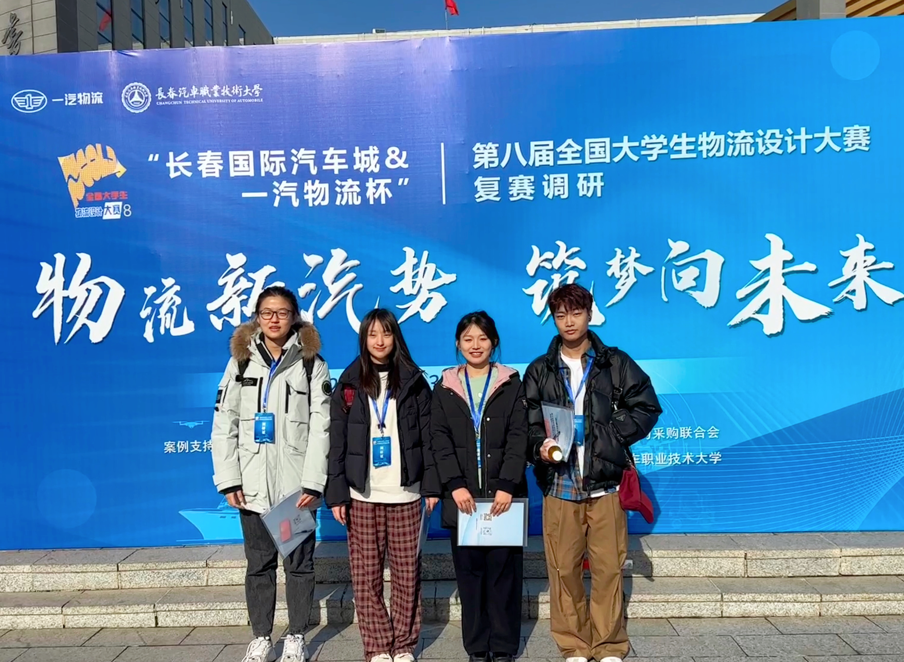 学生调研合照